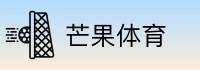 芒果体育 logo